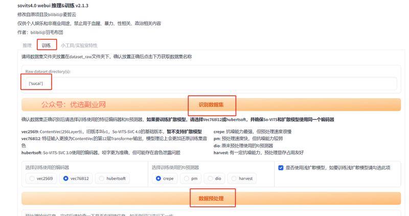 AI+定制声音模型 商机…#情报-搞钱情报论坛-网创交流-优选副业网